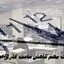 جزییات مهم کاهش ساعت کاری ادارات