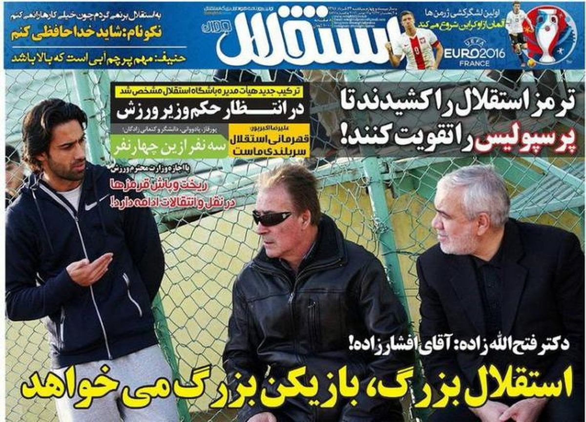 ترمز  استقلال را کشیدند تا پرسپولیس را تقویت کنند!