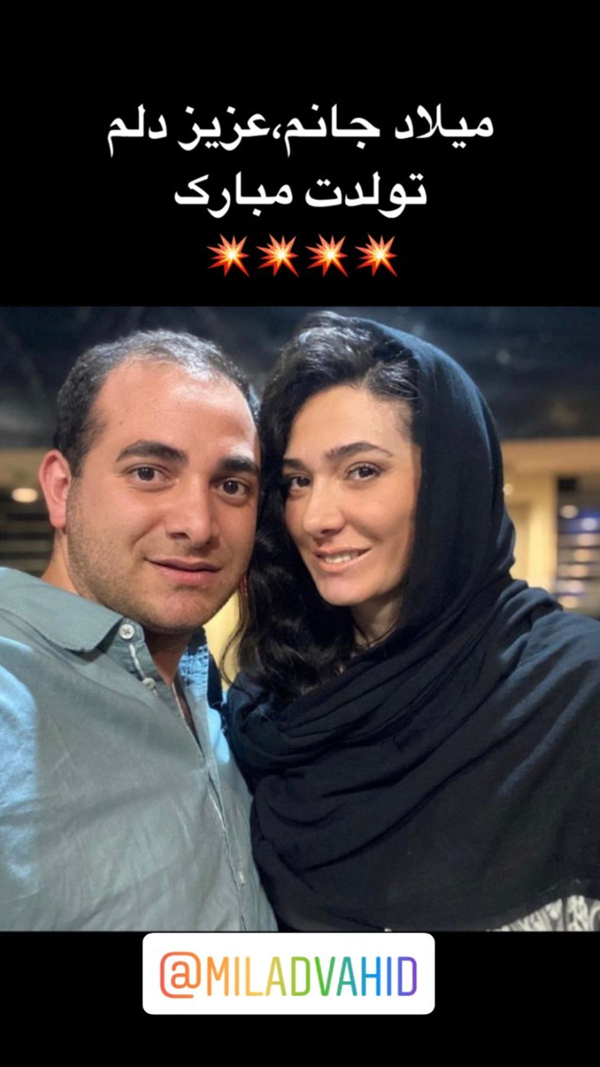 مینا وحید و برادرش + عکس