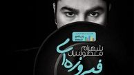 انتشار آلبوم موسیقی «فیروزه‌ای» 