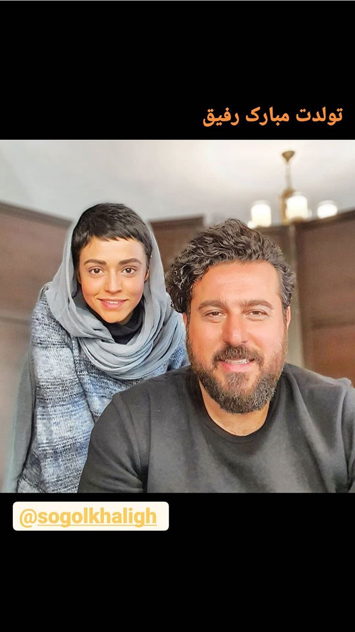 تبریکمحسن کیایی به رفیق همگناهی اش + عکس