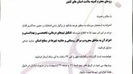 پشت پرده حضور تبلیغاتی مسئولان بهداشت و درمان در مناطق محروم
