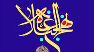  علم و عمل در کلام حضرت علی(ع) 