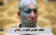 سکته مغزی تتلو تکذیب شد !
