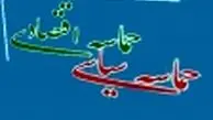 بهبود وضع معیشتی مردم، حماسه اقتصادی را محقق می‌سازد