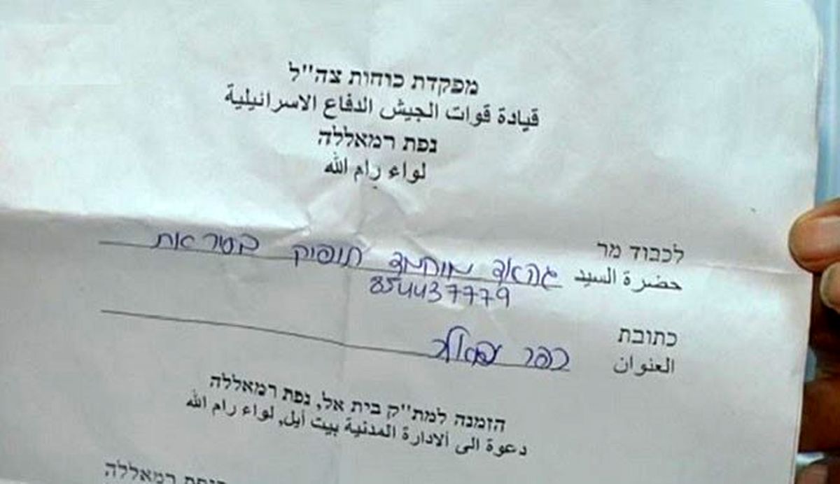 23 سال بعداز مرگ، احضار نوزاد 14 روزۀ فلسطینی!