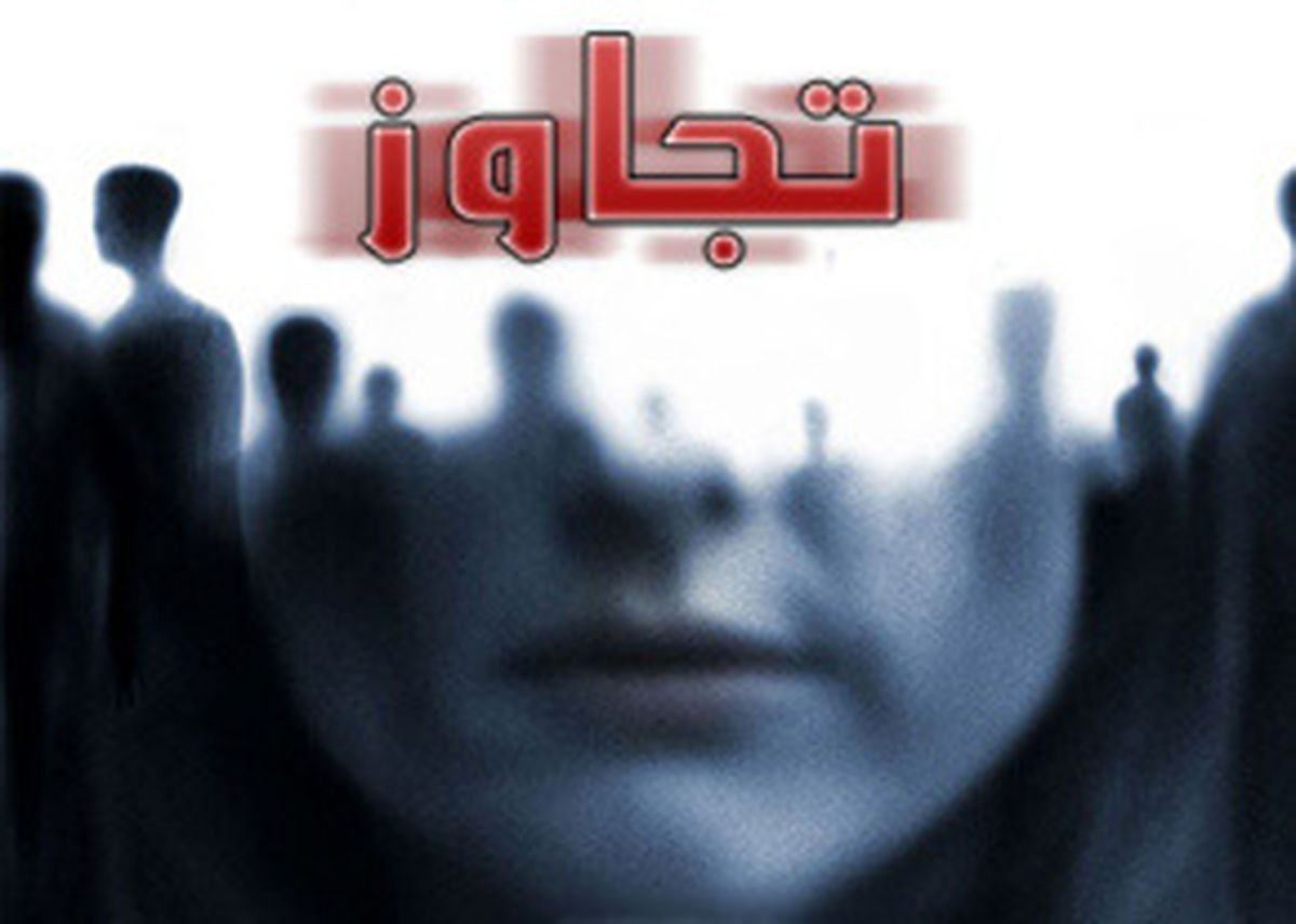 زندانی کردن و تجاوز به دختر 19 ساله در خانه
