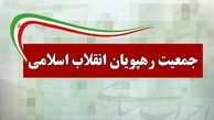 برگزاری کنگره جمعیت رهپویان با حضور جلیلی، رضایی و حجت الاسلام رحیمیان