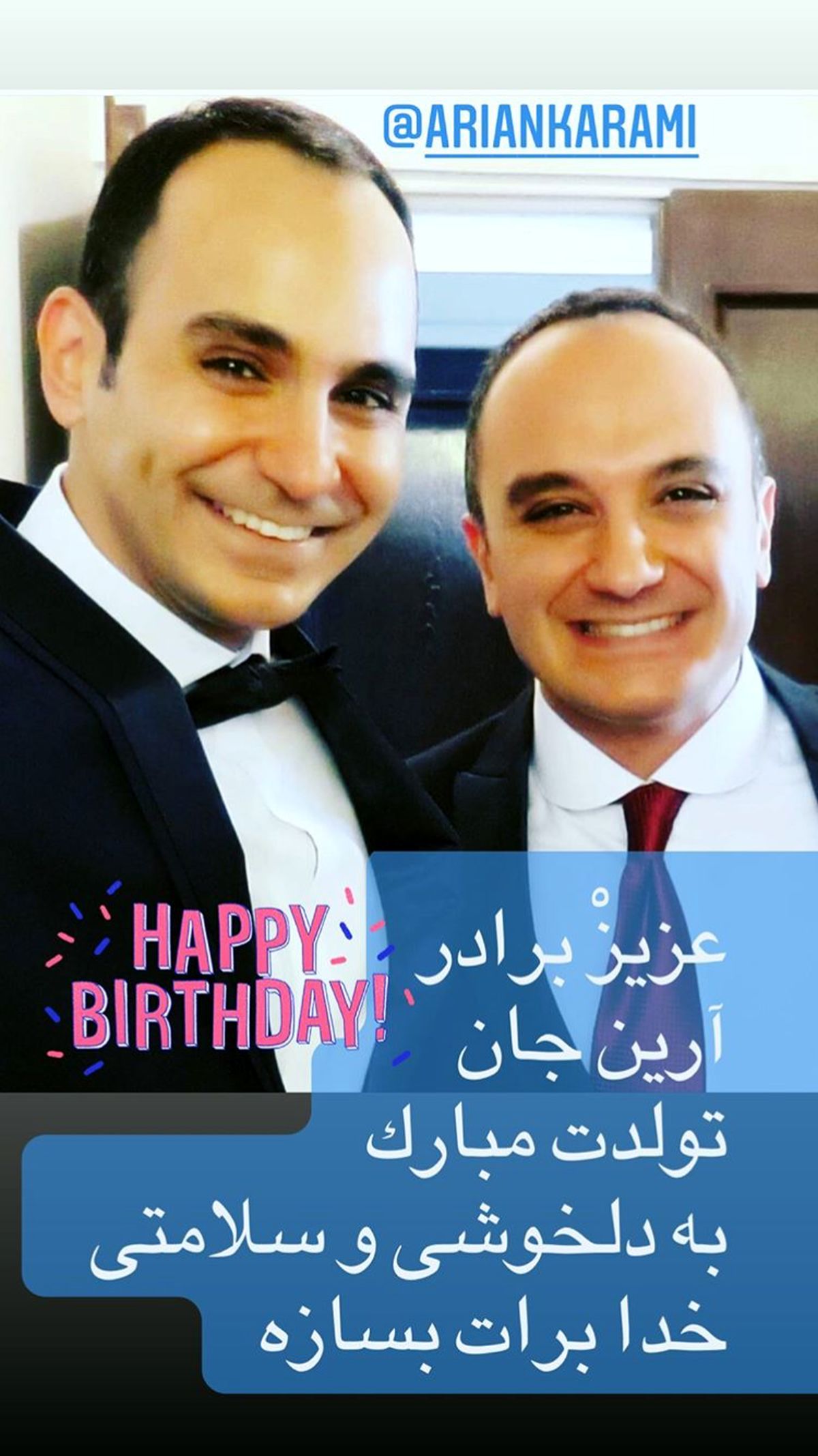 شباهت زیاد احسان کرمی و برادرش + عکس