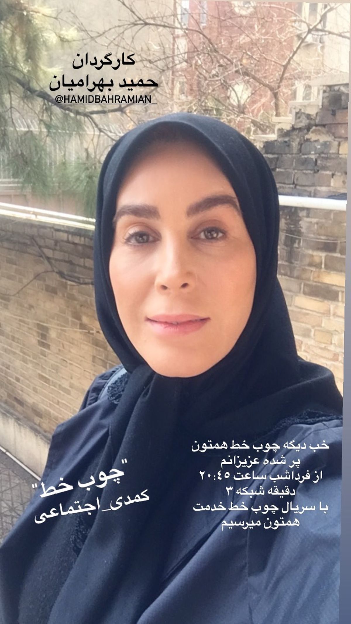 گریم گلشید بحرایی در چوب خط + عکس