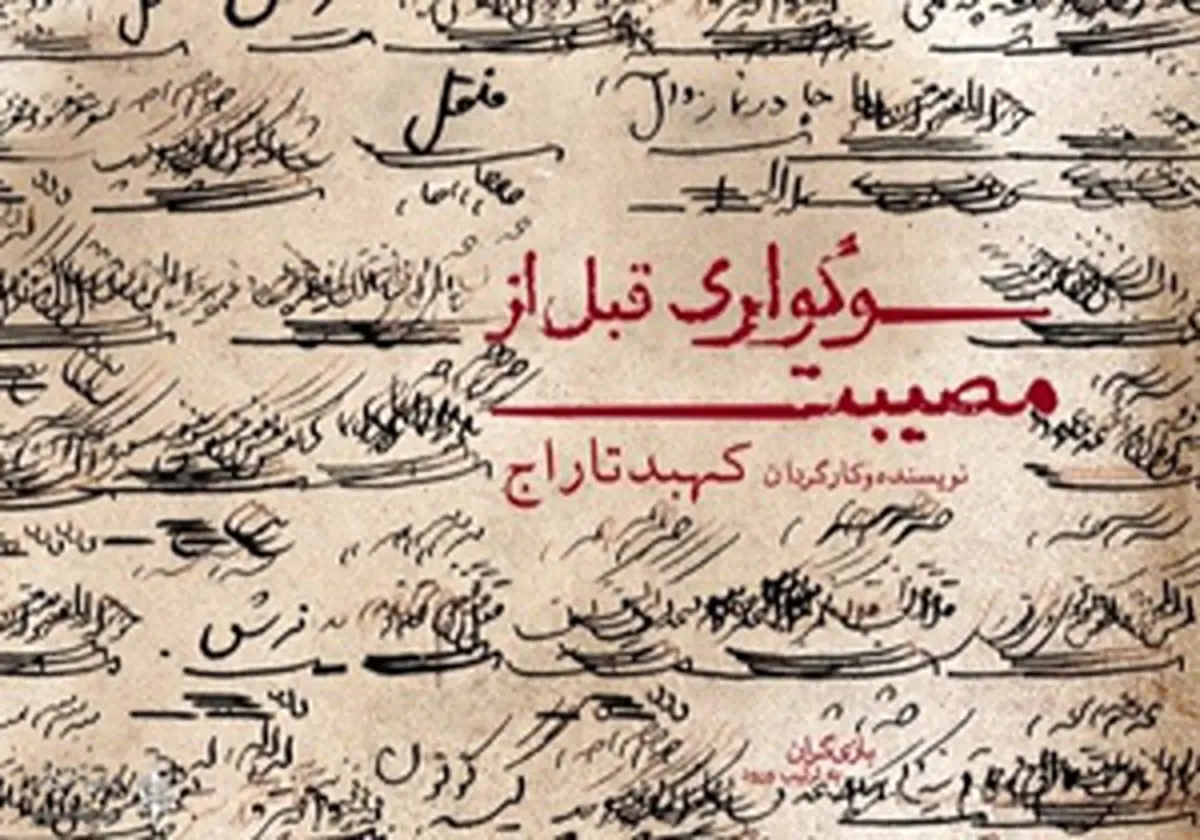 «محراب» میزبان دعوای خواهر و برادرهای ناتنی شد