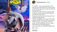 اقدام تحسین برانگیز تهیه کننده «لاتاری» 