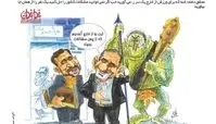 کاریکاتور:اینم یار خارجی برای کمک به هیات دولت!