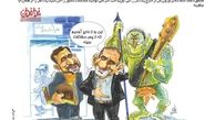 کاریکاتور:اینم یار خارجی برای کمک به هیات دولت!