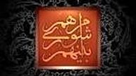 دریافت عوارض استقرار از شعب بانک ها/طرح اخذ عوارض از اتباع خارجی/ مباحث نظارتی شورا