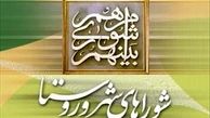 رئیس شورای شهر کازرون: دستگیر نشدم، احضار شدم 