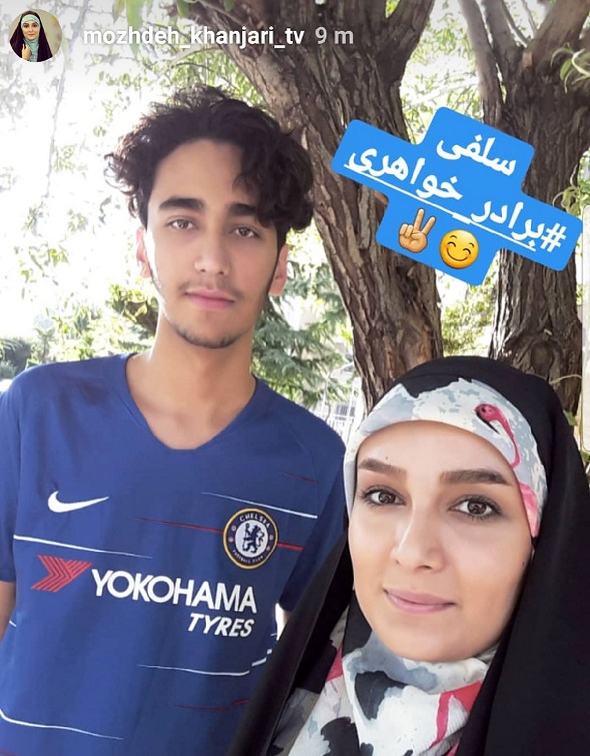 عکسی دیدنی از شباهت مژده خنجری به برادرش