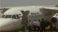جزئیات خروج هواپیماى ماهان از باند فرودگاه