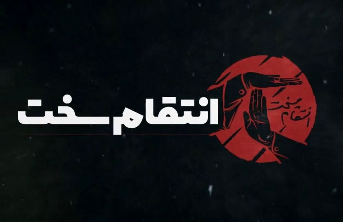 طرح اقدام متقابل علیه آمریکا عامل اصلی ترور حاج قاسم سلیمانی اعلام وصول شد
