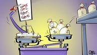  کاریکاتور:پراید 45 میلیون تومان شد! /پراید کیلو چند آخه!؟