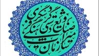 صادرات ۳۲ میلیون دلاری صنایع دستی در سال 97