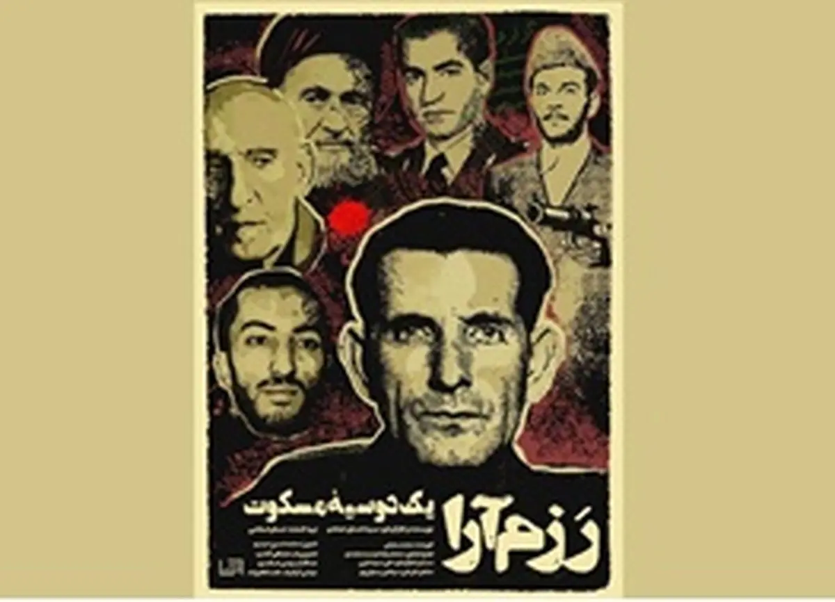 قتل در قطار سریع‌السیر !