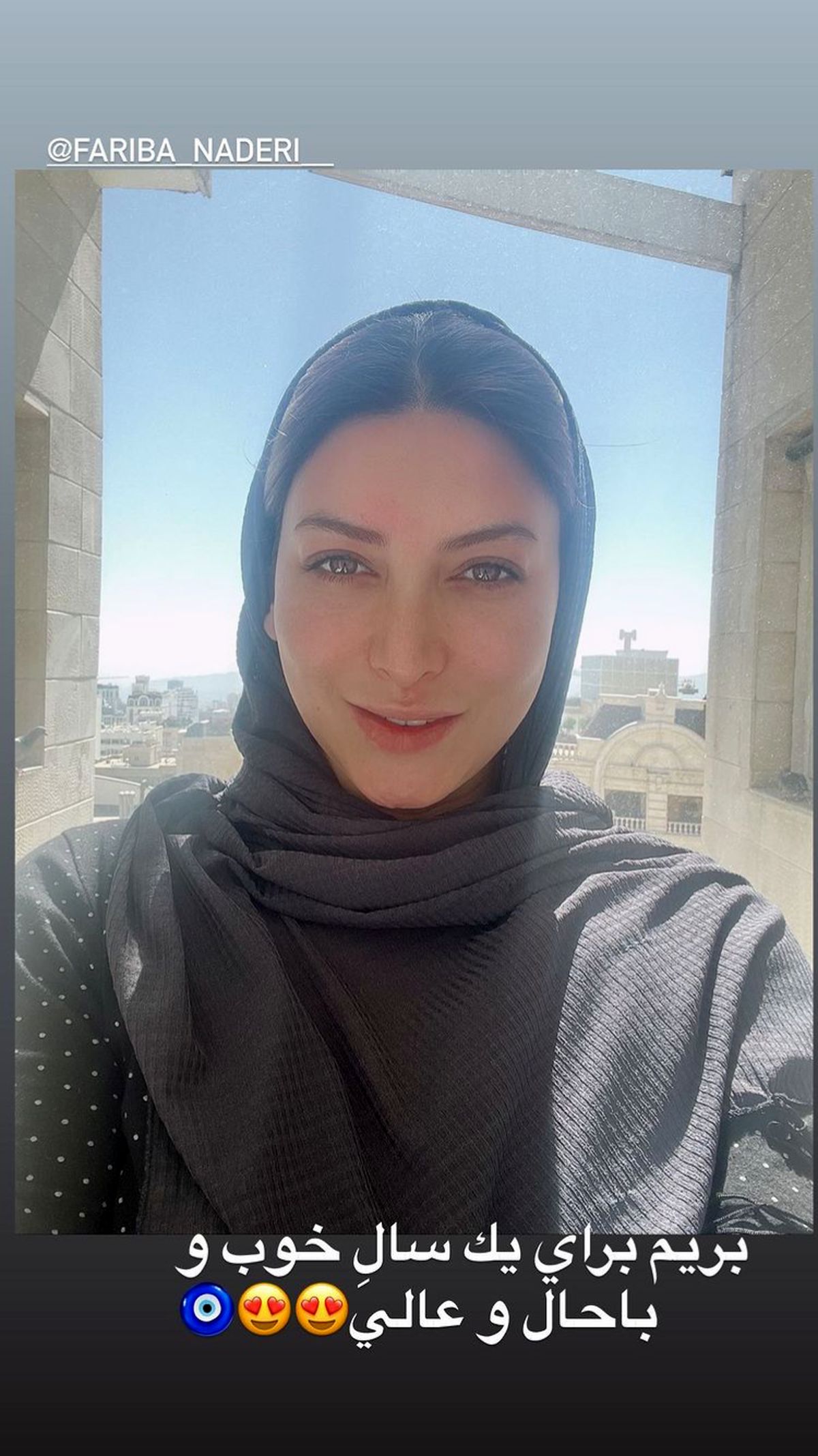 آرزوی فریبا نادری برای شروع سال جدید + عکس