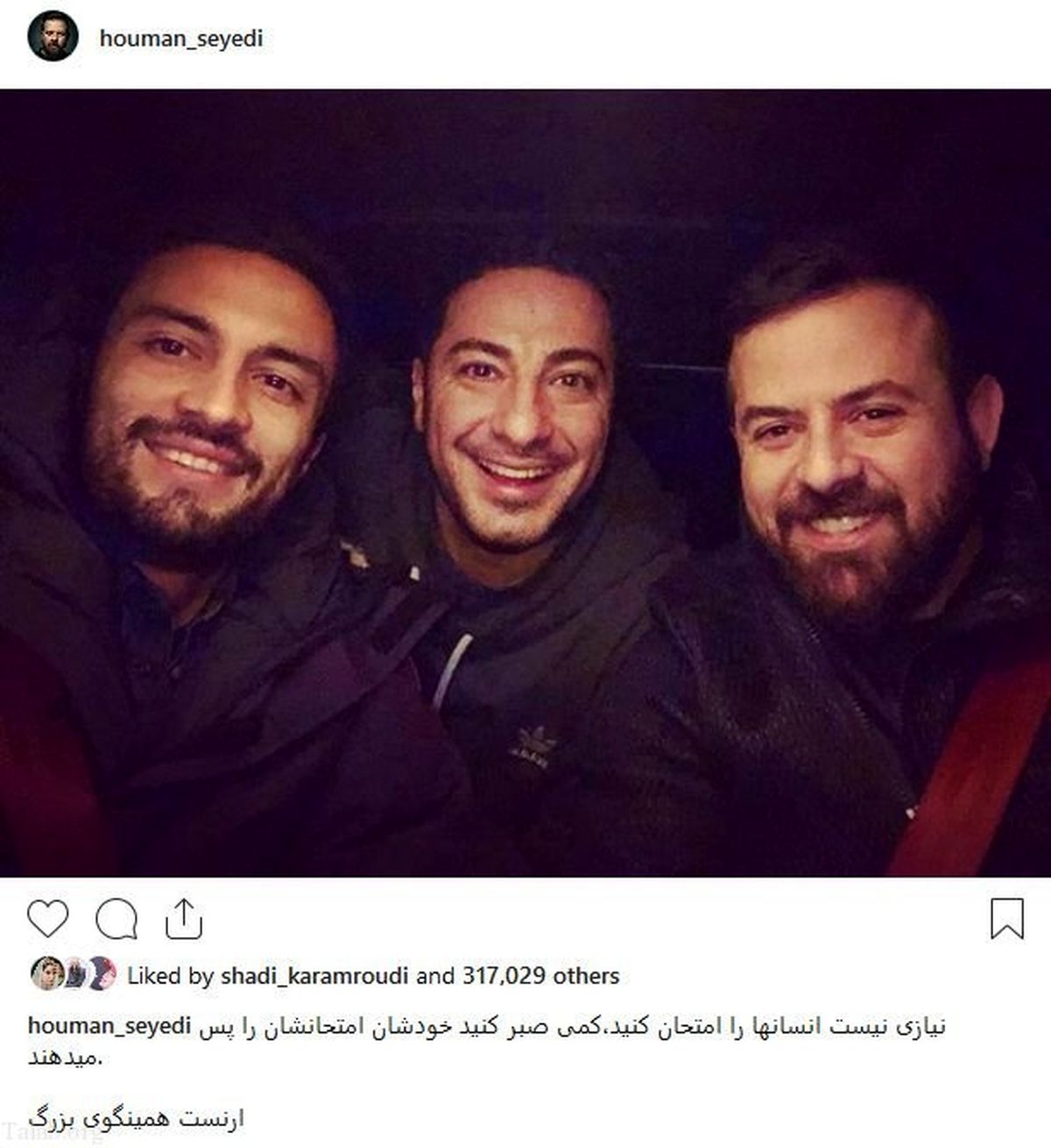 ماشین سواری هومن سیدی با دوستان امتحان پس داده اش+عکس