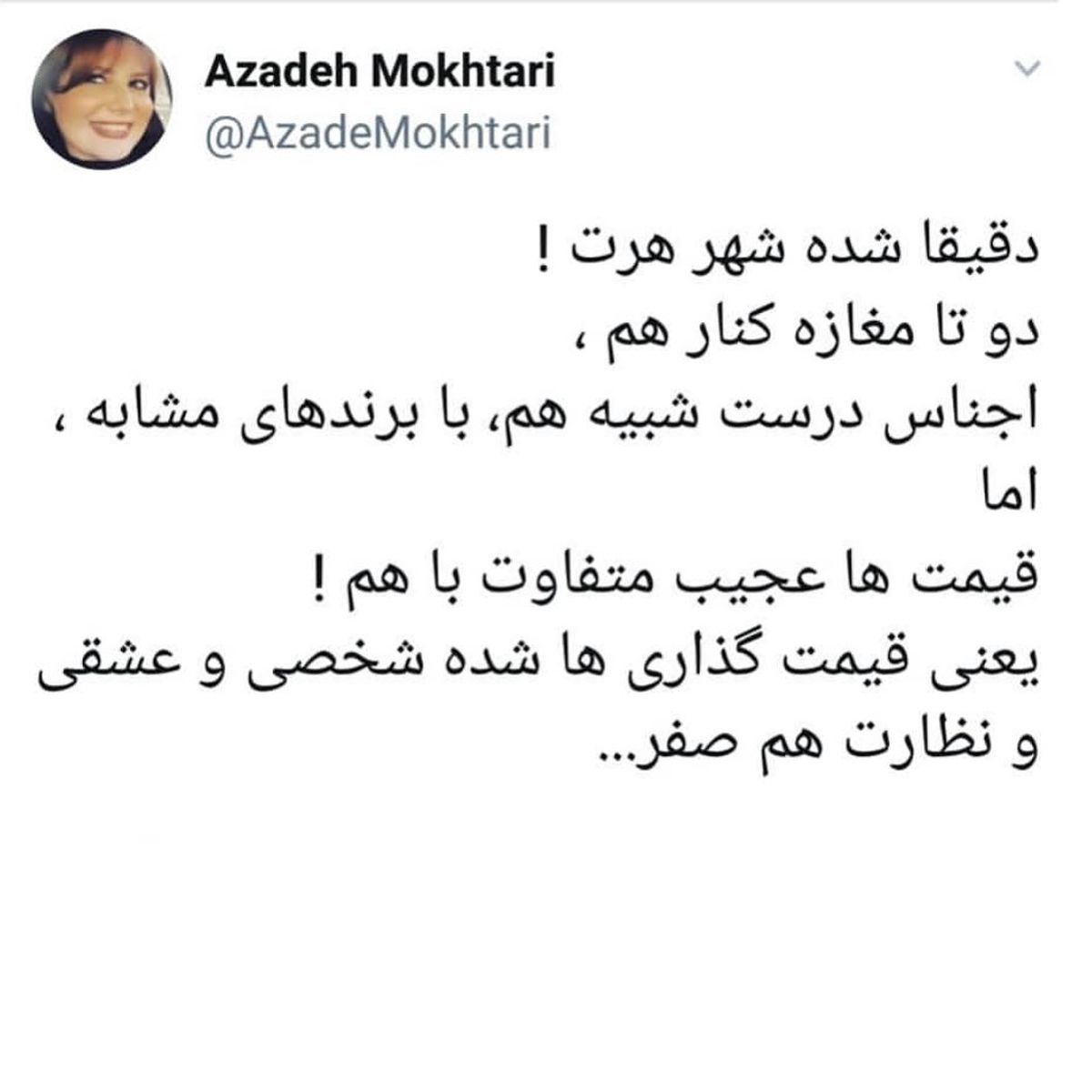 وقتی شهر از دید خانم کارگردان جنجالی شهر هرت شده!