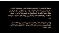 حمله سیروان خسروی به سلبریتی‌ها: مشمئز کننده و بی‌سواد