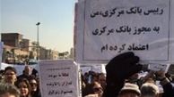 سپرده‌گذاران کاسپین هم به معترضان مسکن مهر پیوستند + تصاویر 