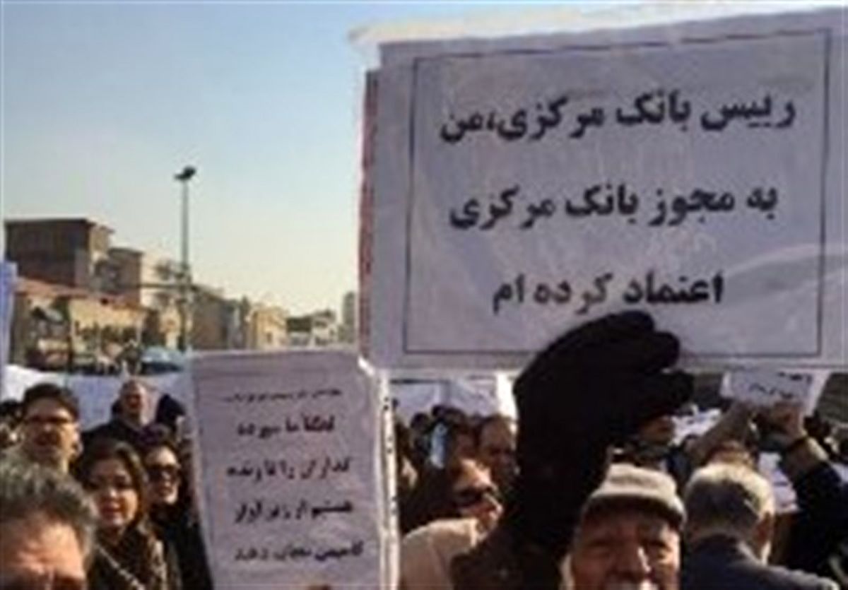 سپرده‌گذاران کاسپین هم به معترضان مسکن مهر پیوستند + تصاویر 