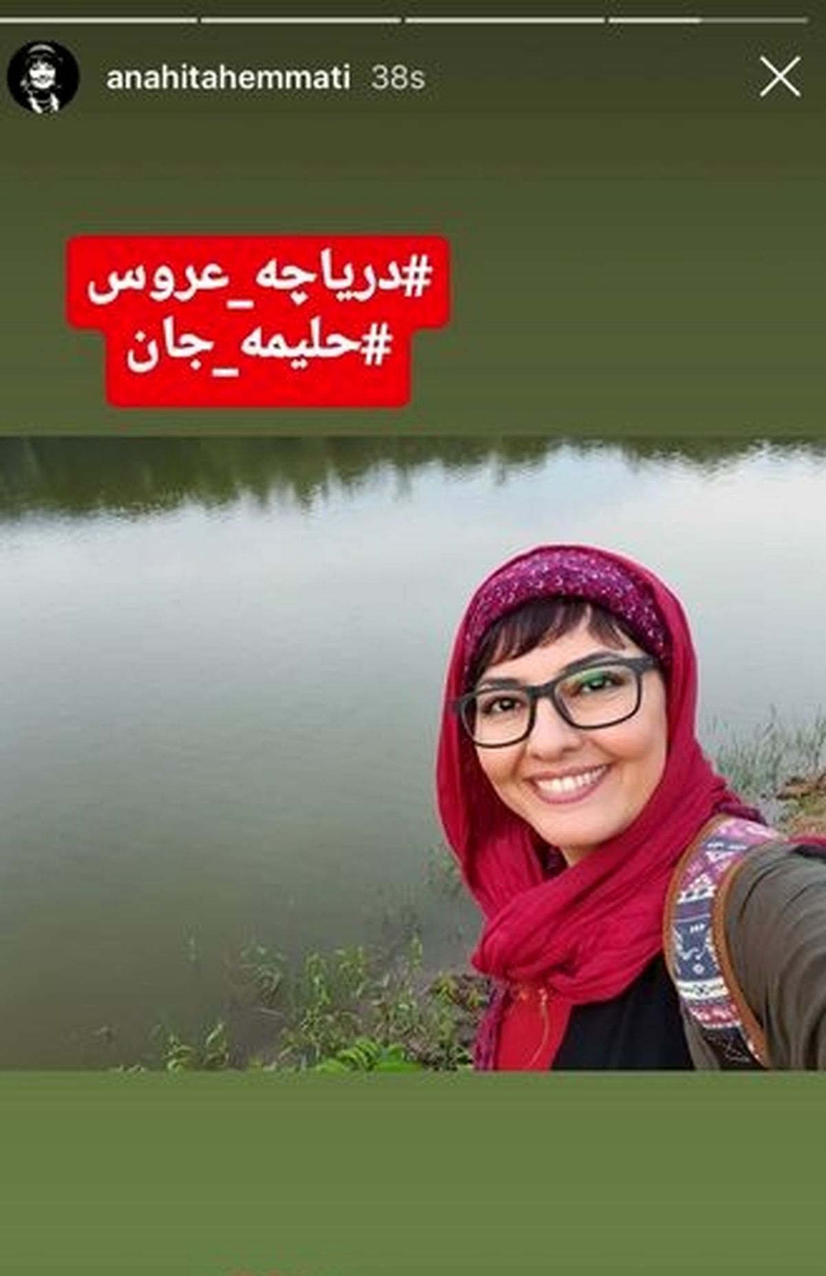 آناهیتا همتی در کنار دریاچه عروس+عکس