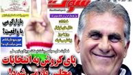 پای کی روش به انتخابات مجلس باز می شود!