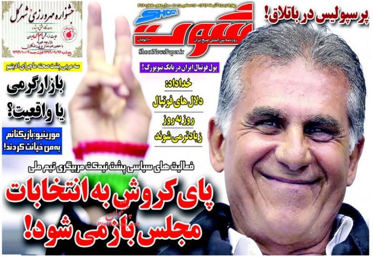 پای کی روش به انتخابات مجلس باز می شود!