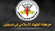 جهاد اسلامی موضع وزیر خارجه بحرین درباره قدس را محکوم کرد