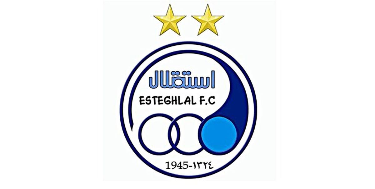 اطلاعیه جدید باشگاه استقلال