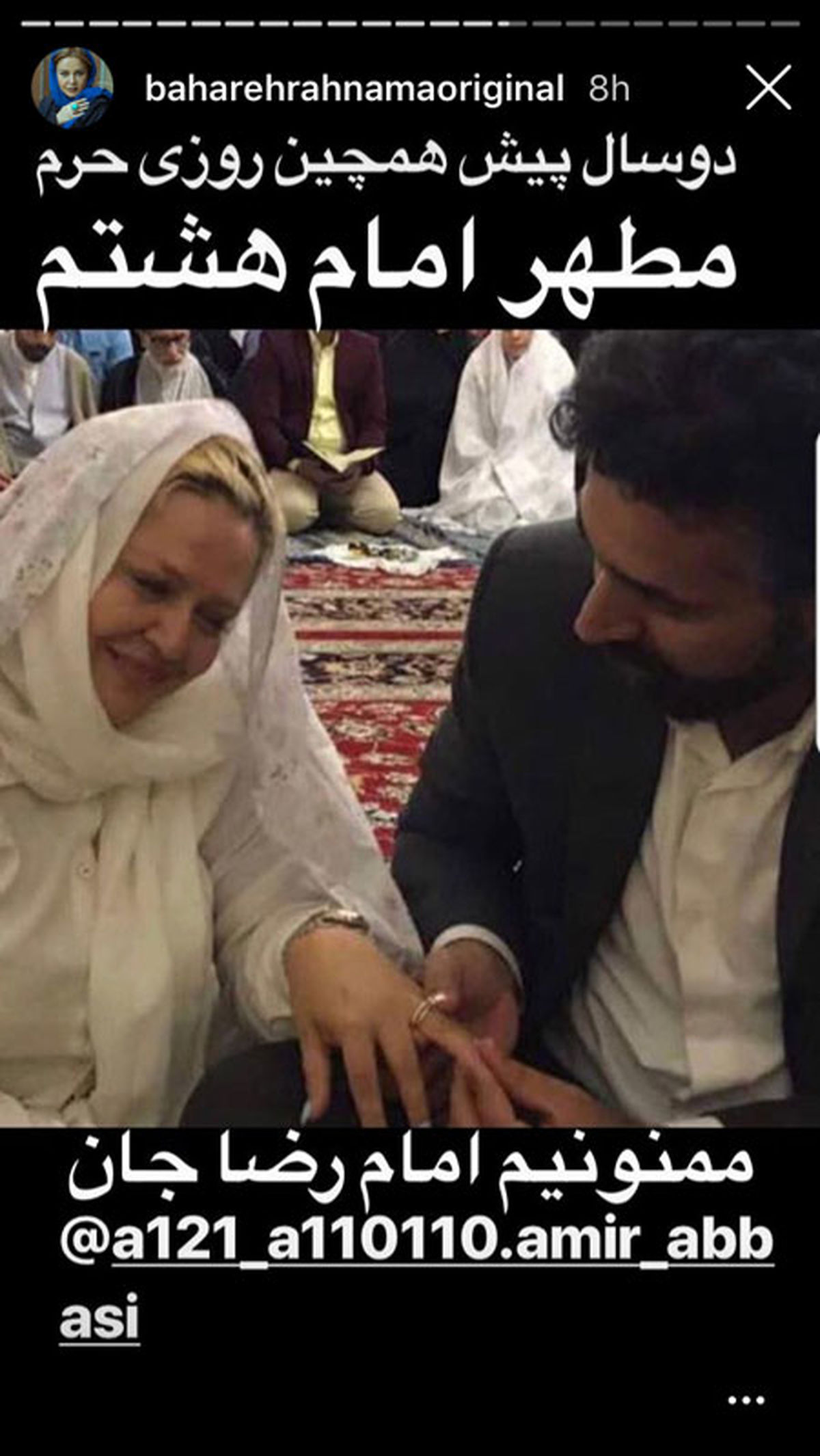 عکس از مراسم عقد بهاره رهنما و همسرش