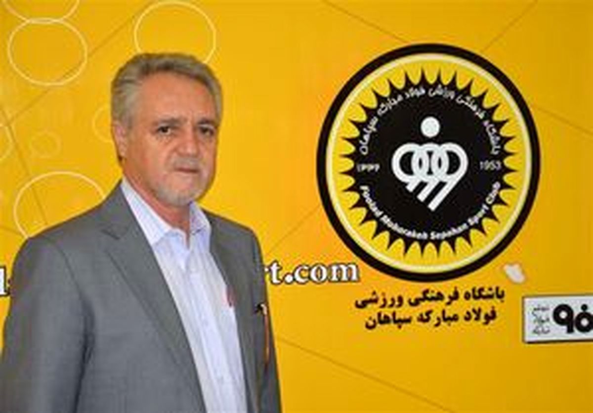واکنش سپاهانی‌ها به شایعه مذاکره با الکساندر نوری