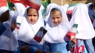 دبستان‌های کشور شکوفه‌باران شد