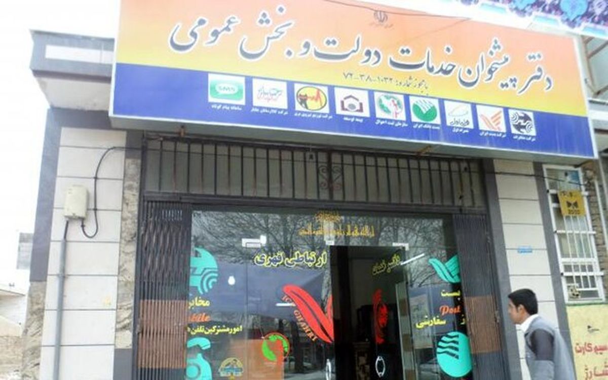 دفاتر پیشخوان چطور می‌توانند اطلاعات خود را به‌روزرسانی کنند ؟