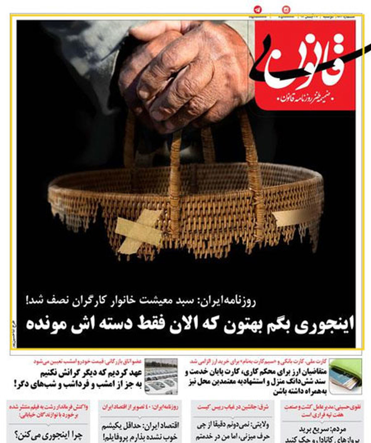 سبد معیشت کارگران این طوری نصف شد