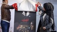 فیلم «هایلایت» برای اکران سانسور می‌شود