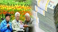 زمان واریز عیدی مستمری بگیران