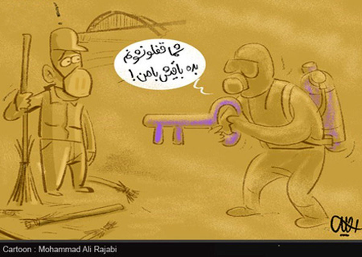 کاریکاتور میزان آلودگی هوای اهواز