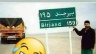 استوری خنده دار علیرضا خمسه