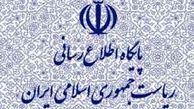 ریاست جمهوری چه چیزی را تکذیب کرد