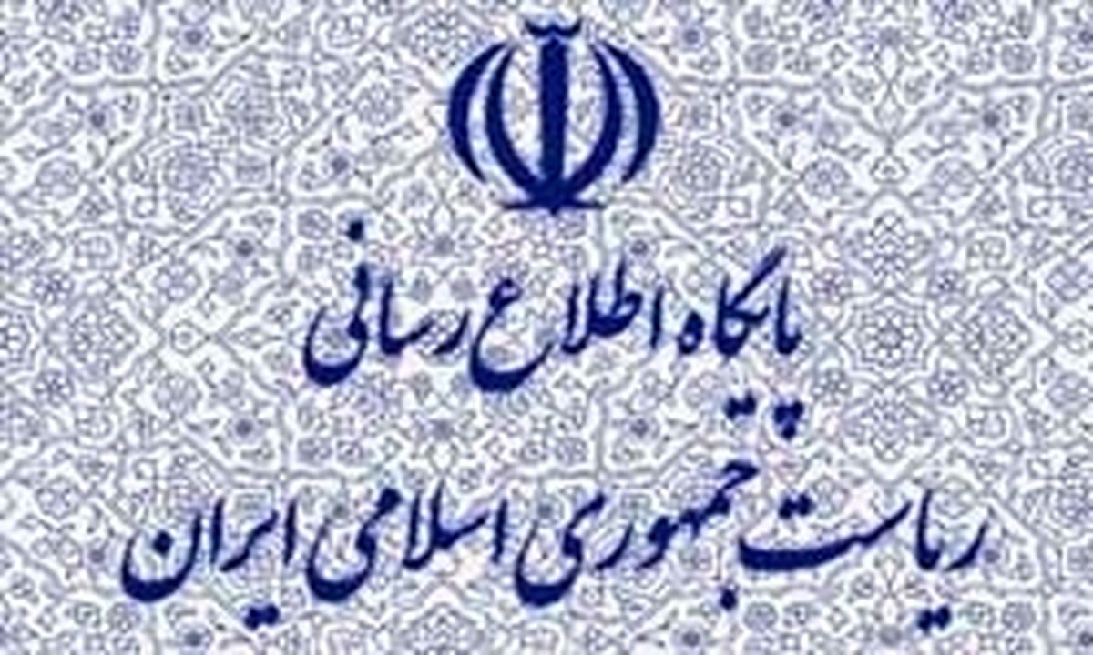 ریاست جمهوری چه چیزی را تکذیب کرد