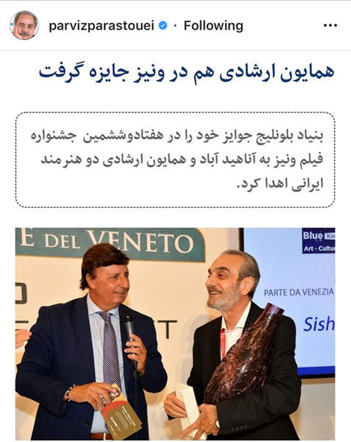 تبریک پرویز پرستویی در روزهای محرم + عکس