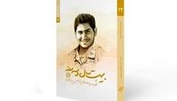 «سید مصطفی» نماز اول وقتش ترک نمی‌شد
